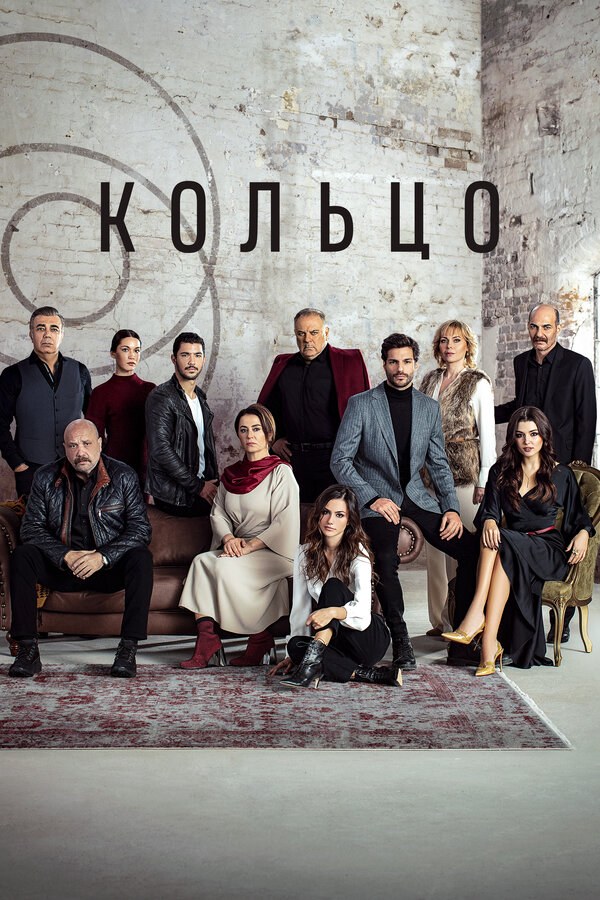Постер сериала